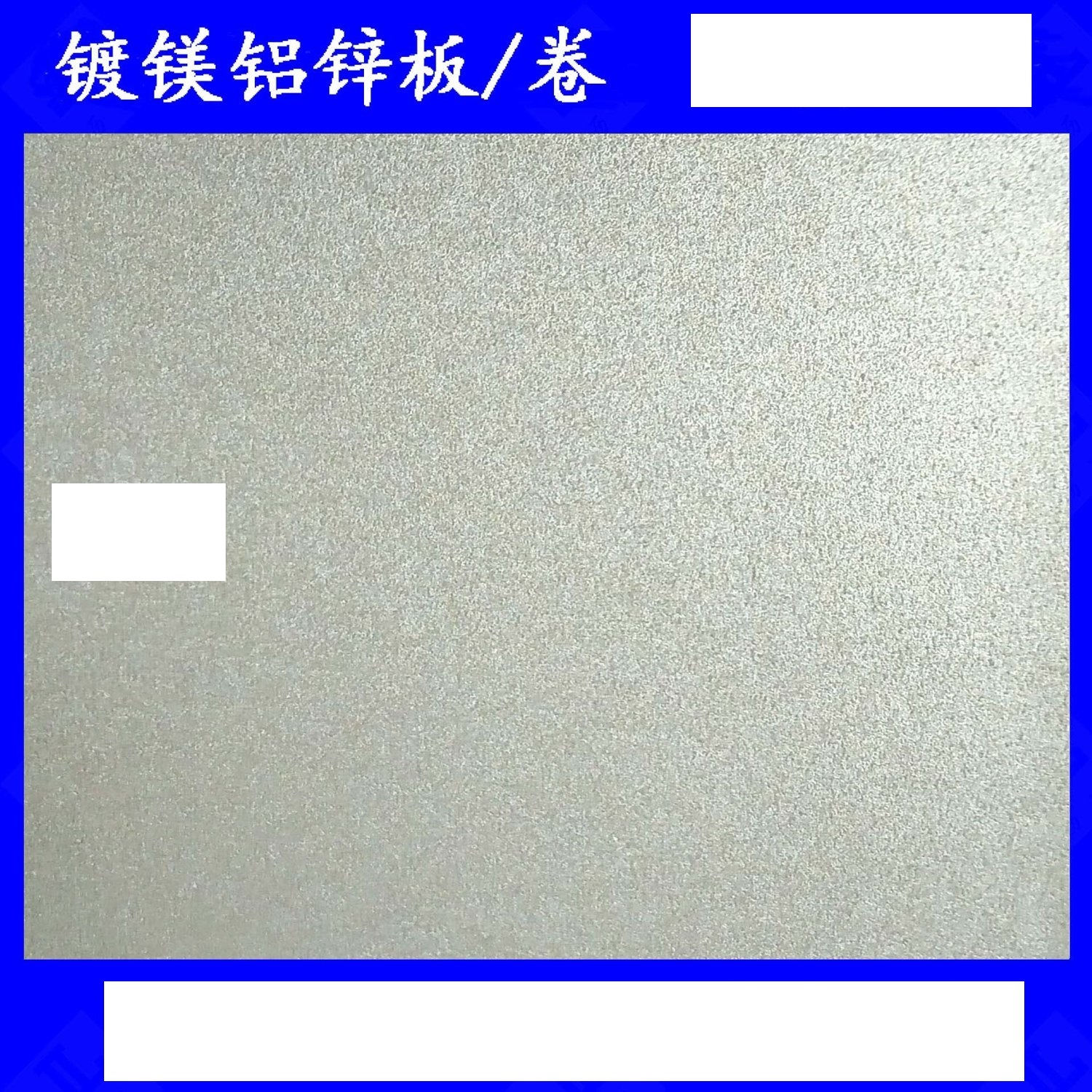 宝钢梅钢镀铝锌DC51D+AZ/S280GD+AZ 宝钢梅钢镀铝锌DC51D+AZ/S280GD+AZ