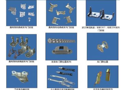 铰链、 支架类产品